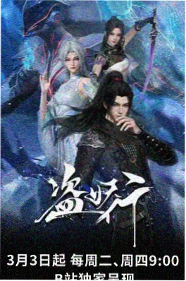 月落纱窗动画海报