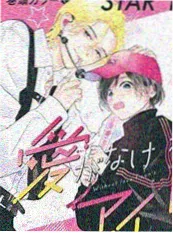 香谱残卷漫画海报